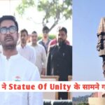 The National Anthem in front of the Statue of unity | 76वां गणतंत्र दिवस आमिर खान ने स्टैच्यू ऑफ यूनिटी के सामने गाया राष्ट्रगान |